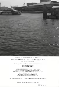 Page 4 of Setouchi no Muromi-san - preview thumbnail
