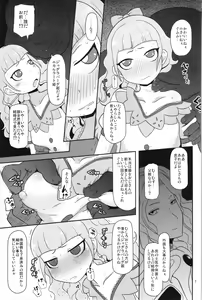 Page 7 of Koukyuu Hime Hole - preview thumbnail