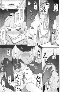 Page 9 of Koukyuu Hime Hole - preview thumbnail