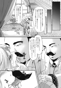 Page 7 of Chirasareta Hana no - preview thumbnail