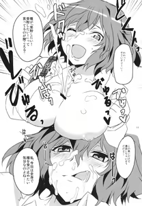 Page 13 of Kodanezukuri Shimasho - preview thumbnail