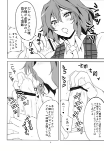 Page 8 of Kodanezukuri Shimasho - preview thumbnail
