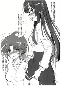 Page 6 of Futaket 9 Toppatsusei Gomennasai Copy Hon - preview thumbnail