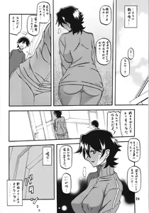 Page 24 of Akebi no Mi - Yuuko - preview thumbnail