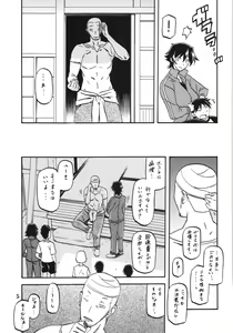 Page 5 of Akebi no Mi - Yuuko - preview thumbnail