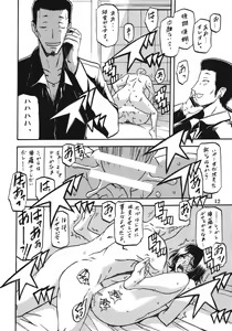 Page 12 of Ixora no Iro -Kinue- - preview thumbnail
