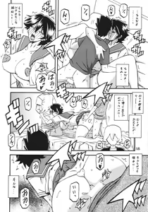 Page 18 of Akebi no Mi - Yuuko AFTER - preview thumbnail