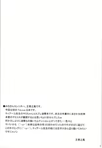 Page 29 of "Konjiki no Yami" no Hokaku ni Seikou shimashita w - preview thumbnail