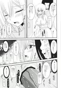 Page 23 of Unbreakable Limit Final Turn - preview thumbnail
