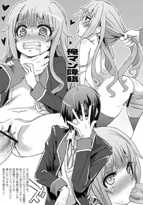 Page 3 of Gareki 14 - preview thumbnail