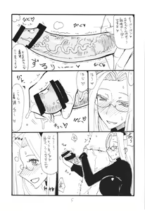 Page 5 of Usshisshi - preview thumbnail
