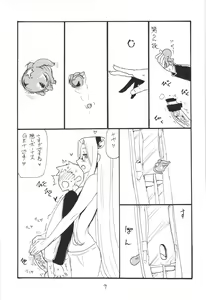 Page 9 of Usshisshi - preview thumbnail