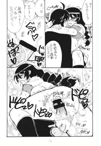Page 12 of HaneKawaru - preview thumbnail