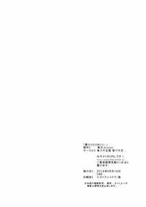 Page 19 of Hata no Kokoro Connect. - preview thumbnail