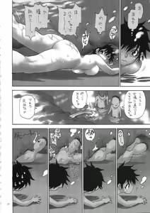 Page 28 of Motto Nanako-san - preview thumbnail