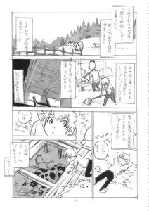 Page 63 of Motto Nanako-san - preview thumbnail