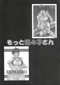 Page 71 of Motto Nanako-san - preview thumbnail