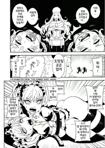 Page 12 of UnLove - preview thumbnail