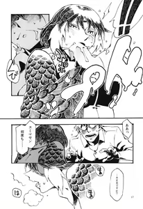 Page 19 of Jingai Shunman 6 - preview thumbnail