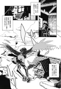 Page 3 of Jingai Shunman 6 - preview thumbnail
