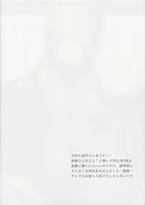 Page 3 of Amaku Torokete Meshimase Niizuma - preview thumbnail