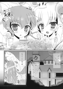 Page 6 of wedding wedding - preview thumbnail
