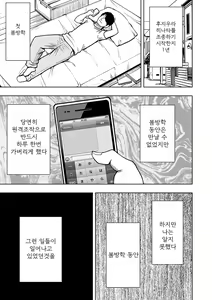 Page 2 of Virgin Idol 2 - preview thumbnail