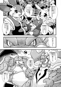 Page 4 of Waffle Sand Vol. 9 - preview thumbnail