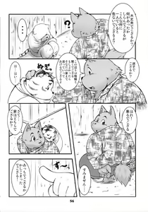 Page 54 of Waffle Sand Vol. 9 - preview thumbnail
