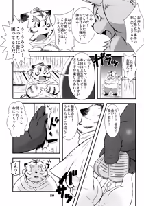 Page 57 of Waffle Sand Vol. 9 - preview thumbnail
