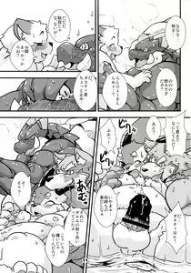 Page 9 of Waffle Sand Vol. 9 - preview thumbnail