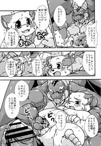 Page 53 of Waffle Sand Vol. 8 - preview thumbnail