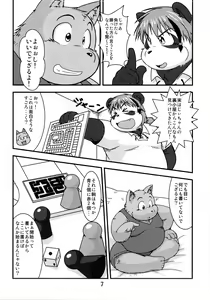 Page 6 of Waffle Sand Vol. 7.5&7.7 - preview thumbnail