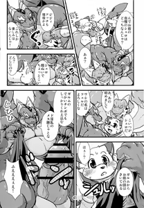 Page 64 of Waffle Sand Vol. 7.5&7.7 - preview thumbnail