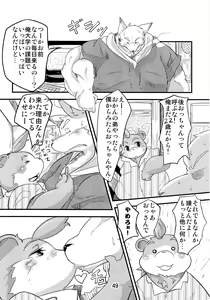 Page 72 of Waffle Sand Vol. 7.5&7.7 - preview thumbnail