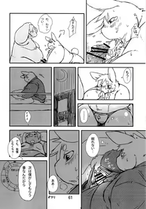 Page 84 of Waffle Sand Vol. 7.5&7.7 - preview thumbnail