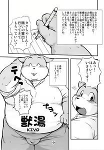Page 87 of Waffle Sand Vol. 7.5&7.7 - preview thumbnail