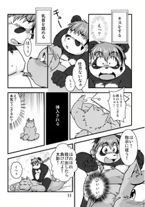 Page 10 of Waffle Sand Vol. 7.5&7.7 - preview thumbnail
