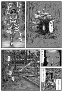 Page 25 of Chimera Fruit - preview thumbnail