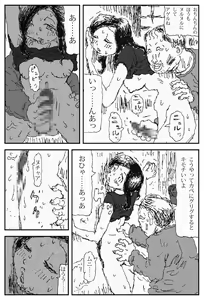 Page 33 of Chimera Fruit - preview thumbnail