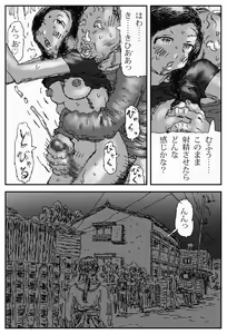 Page 36 of Chimera Fruit - preview thumbnail