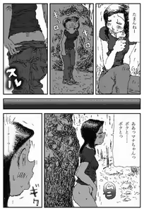 Page 4 of Chimera Fruit - preview thumbnail