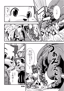 Page 6 of Waffle Sand Vol. 7 - preview thumbnail