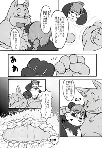 Page 19 of Waffle Sand Vol. 6 - preview thumbnail