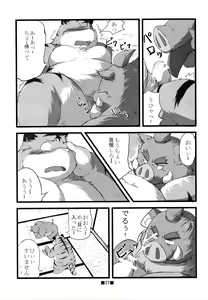 Page 25 of Waffle Sand Vol. 6 - preview thumbnail