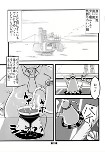 Page 33 of Waffle Sand Vol. 6 - preview thumbnail