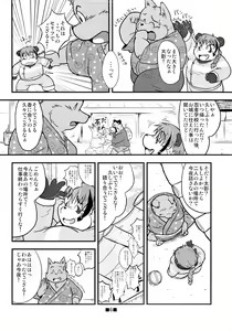 Page 4 of Waffle Sand Vol. 6 - preview thumbnail