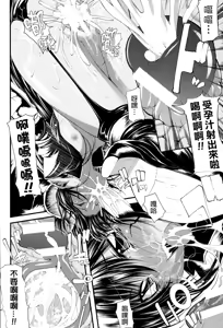 Page 108 of Onibana Muzan - preview thumbnail
