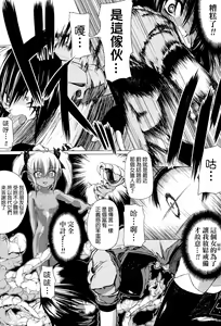Page 120 of Onibana Muzan - preview thumbnail
