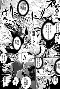 Page 126 of Onibana Muzan - preview thumbnail